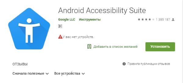 Google Play पर ऐप