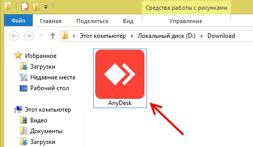 AnyDesk स्थापना फ़ाइल