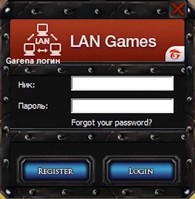 LAN गेम्स में लॉगिन करें