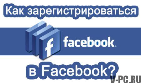 फेसबुक पर पंजीकरण कैसे करें