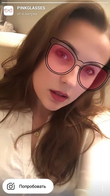 मास्क इंस्टाग्राम गुलाबी चश्मा