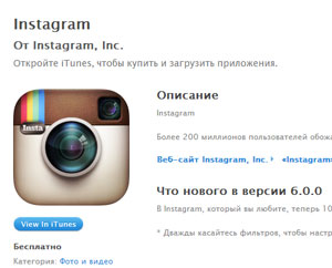 कहाँ iPhone के लिए Instagram डाउनलोड करने के लिए