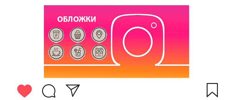वास्तविक Instagram कहानियों के लिए तैयार कवर