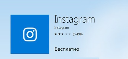 विंडोज 10 के लिए रूसी में अपने कंप्यूटर पर मुफ्त में इंस्टाग्राम डाउनलोड करें