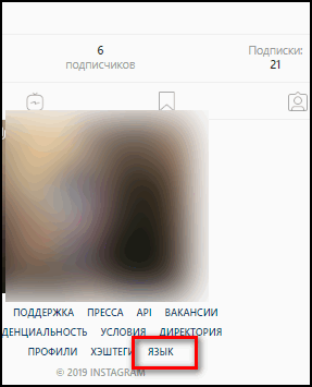ब्राउज़र से Instagram पर भाषा निर्दिष्ट करें