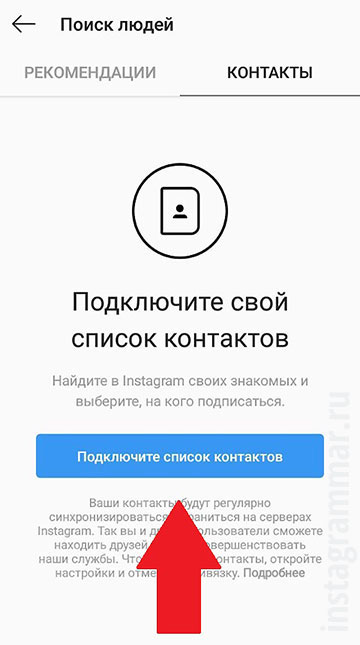 मोबाइल नंबर द्वारा Instagram खाते की खोज करें