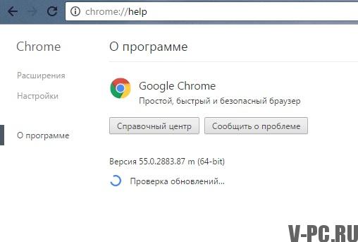 Google Chrome ब्राउज़र अपडेट