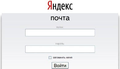 Yandex.Mail को लॉगिन करें