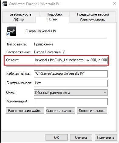 डेस्कटॉप पर शॉर्टकट के माध्यम से Europa Universalis गेम सेटिंग बदलें