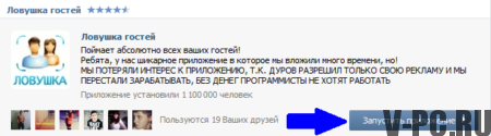 कैसे VKontakte पर पृष्ठ का दौरा किया देखने के लिए
