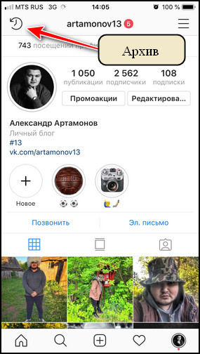 IPhone पर Instagram पर संग्रह करें