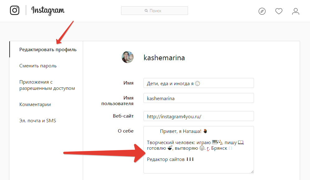एक कॉलम में Instagram पर एक प्रोफ़ाइल विवरण कैसे बनाएं