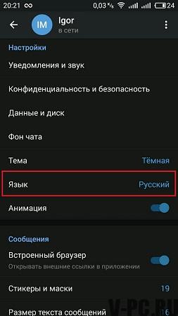 रूसी में टेलीग्राम का अनुवाद कैसे करें