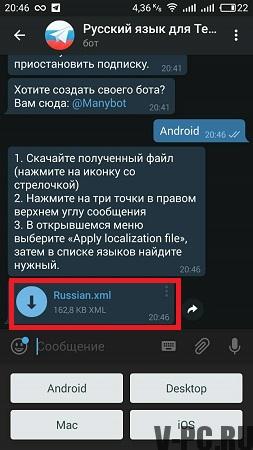 रूसी में टेलीग्राम का अनुवाद कैसे करें