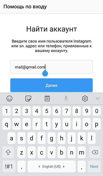 यदि आप अपना पासवर्ड भूल गए हैं तो Instagram में कैसे प्रवेश करें
