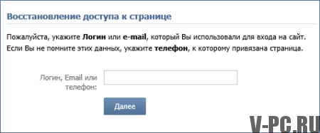अवरुद्ध VKontakte पृष्ठ को पुनर्प्राप्त करने के लिए कैसे