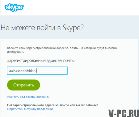 Skype में लॉग इन नहीं कर सकते?