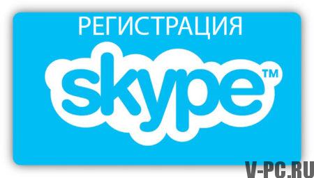 स्काइप पंजीकरण मुफ्त है