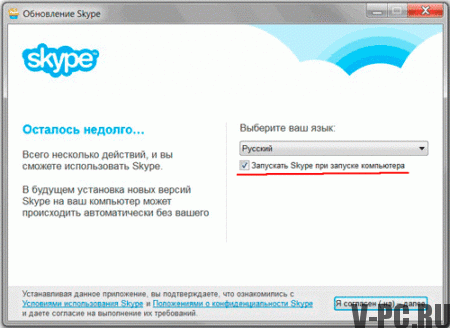 कैसे स्काइप को रूसी में स्थापित करें