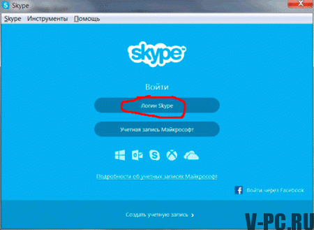 कंप्यूटर पर लॉन्च स्काइप