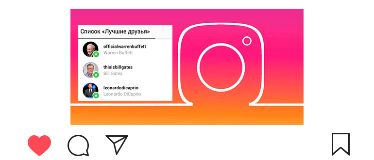 Instagram पर सबसे अच्छे दोस्त: कैसे जोड़ें सूची