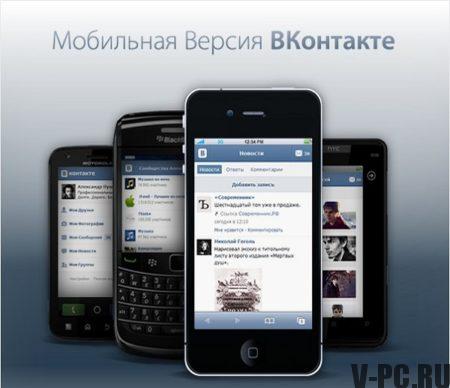 VKontakte का मोबाइल संस्करण