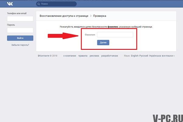 स्वयं का पृष्ठ vkontakte प्रोफ़ाइल पुष्टिकरण