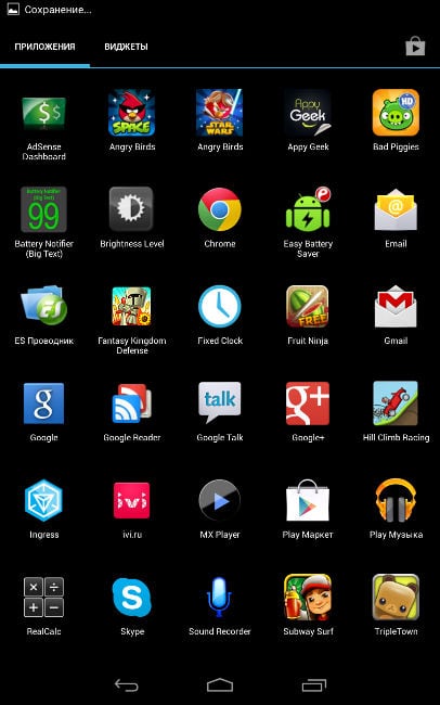 Android मेनू स्क्रीनशॉट