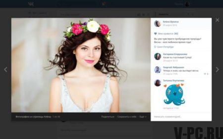 Vkontakte के नए डिजाइन को कैसे सक्षम करें