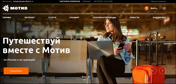 motivtelecom.ru साइट