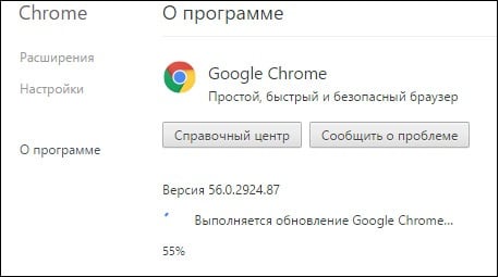 Google Chrome के हमारे संस्करण को अपडेट करना