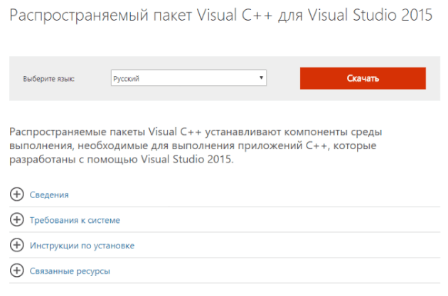 मैं Microsoft Visual C ++ पैकेज कहां से डाउनलोड कर सकता हूं