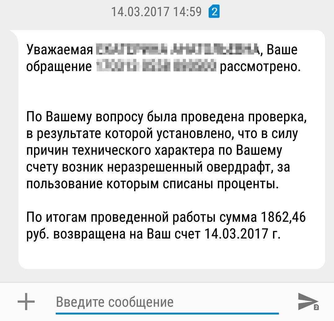 Sberbank हमेशा ओवरड्राफ्ट द्वारा गलत तरीके से लिखी गई धनराशि लौटाता है