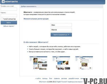 vkontakte पूर्ण संस्करण