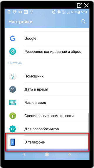 इंस्टाग्राम के लिए फोन पर Android