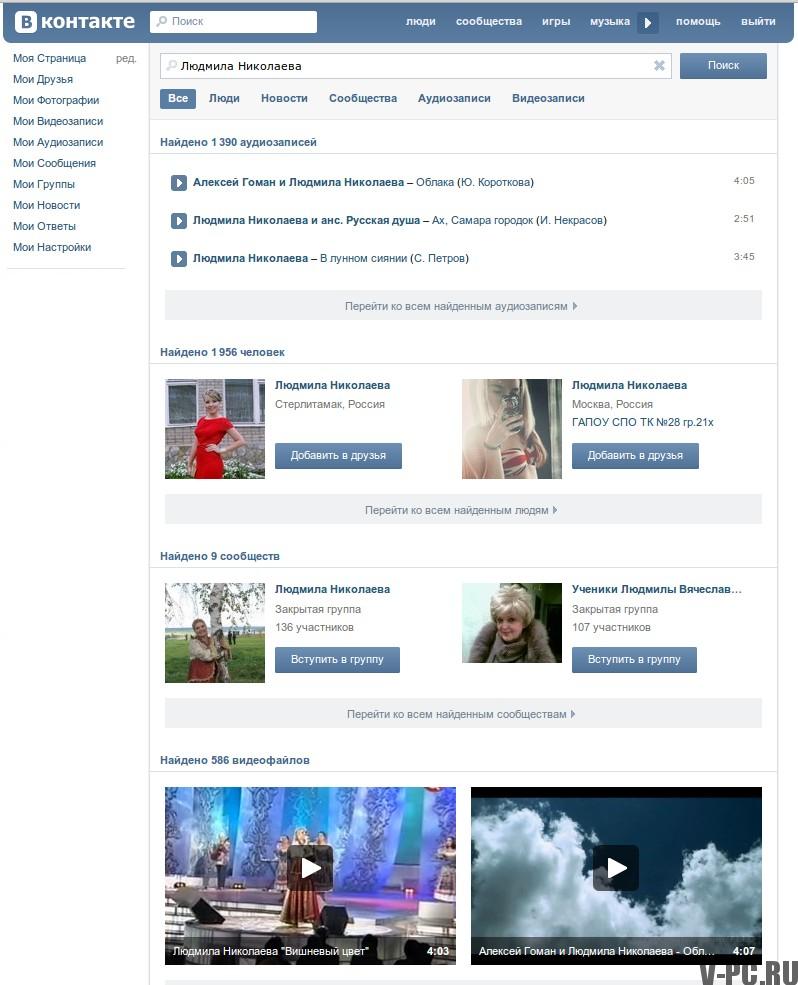 VKontakte संगीत की खोज कैसे करें