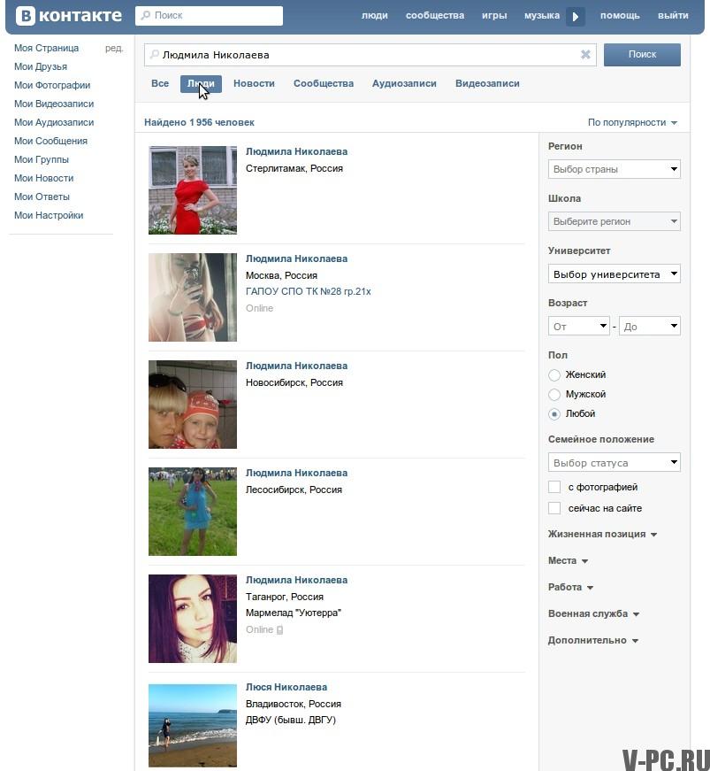 कैसे एक व्यक्ति VKontakte खोजने के लिए