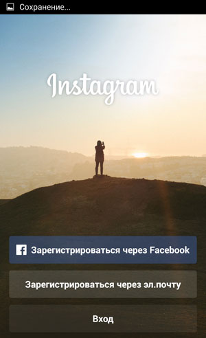 फेसबुक के माध्यम से Instagram पर पंजीकरण कैसे करें