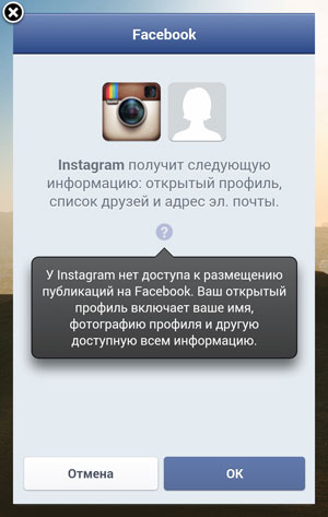 फेसबुक से Instagram पर पंजीकरण कैसे करें