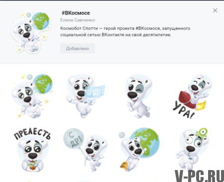 Vkontakte स्टिकर जहां मुफ्त में मिलते हैं