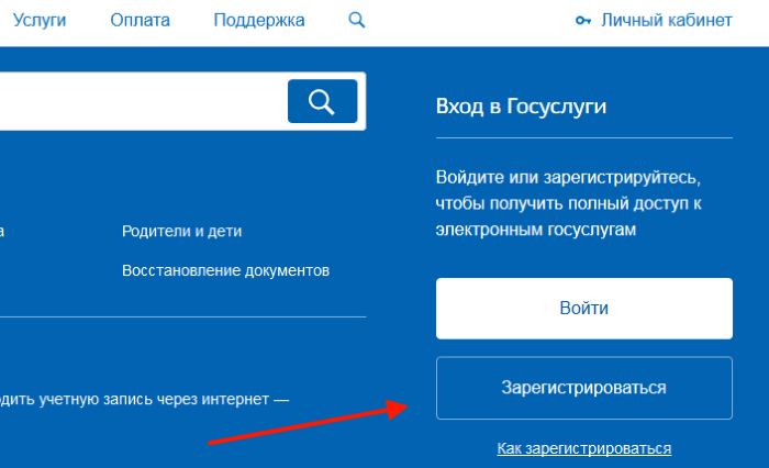 सार्वजनिक सेवाओं की वेबसाइट पर पंजीकरण बटन