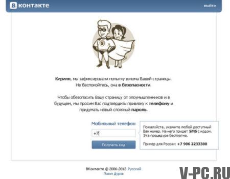 नियमों को तोड़ने के लिए अवरुद्ध VKontakte पृष्ठ