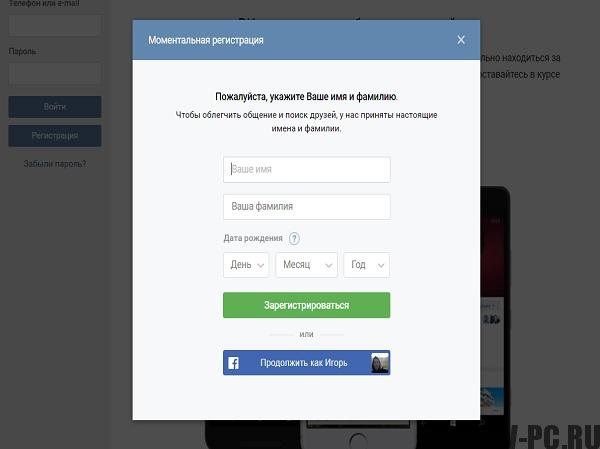 फोन नंबर के बिना VKontakte पंजीकरण