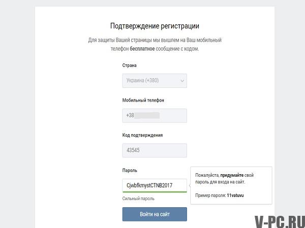 साइट पंजीकरण के लिए VKontakte लॉगिन