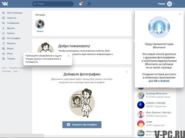 अभी मुफ्त में एक नए उपयोगकर्ता का VKontakte पंजीकरण