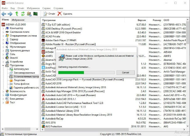 AIDA64 अवशिष्ट सहित अनावश्यक सॉफ़्टवेयर की सभी फ़ाइलों को हटाता है